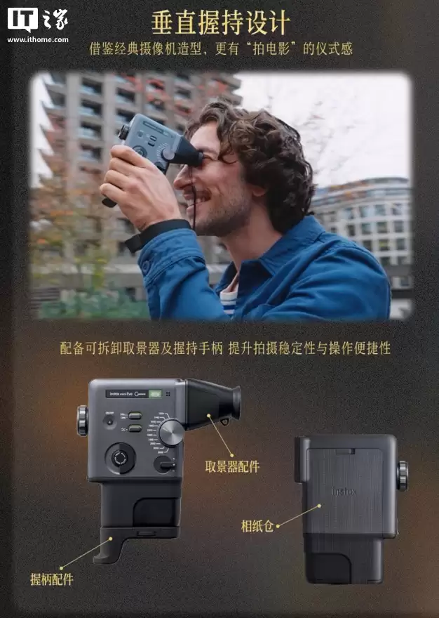 富士 instax mini Evo Cinema 数码拍立得国行上架:内置 1930-2020“年代滤镜”,2799 元