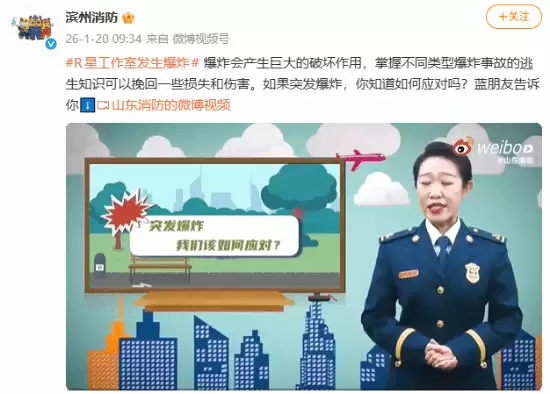 R星工作室爆炸引消防警示 GTA6开发未受影响