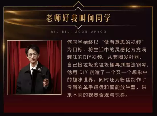 何同学再获年度最佳：从键盘到真诚的创作反思