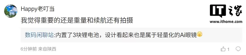 曝华为 AI 眼镜暂定上半年登场：支持拍照和音频，鸿蒙系统 + 跨端无缝协同