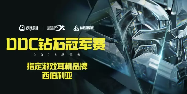 西伯利亚荣耀“中国FPS游戏耳机领导品牌” 权威背书爆款矩阵引领行业