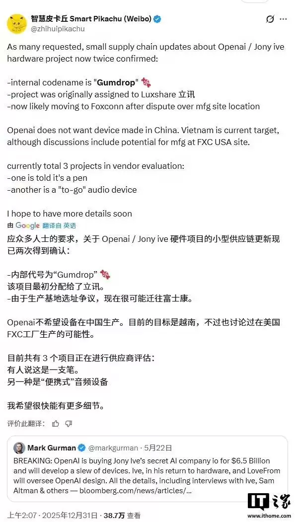 OpenAI确认旗下首款AI硬件今年下半年发布，形态有望为“一支笔”