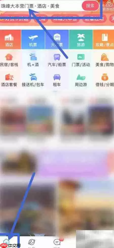 珠峰大本营旅行须知