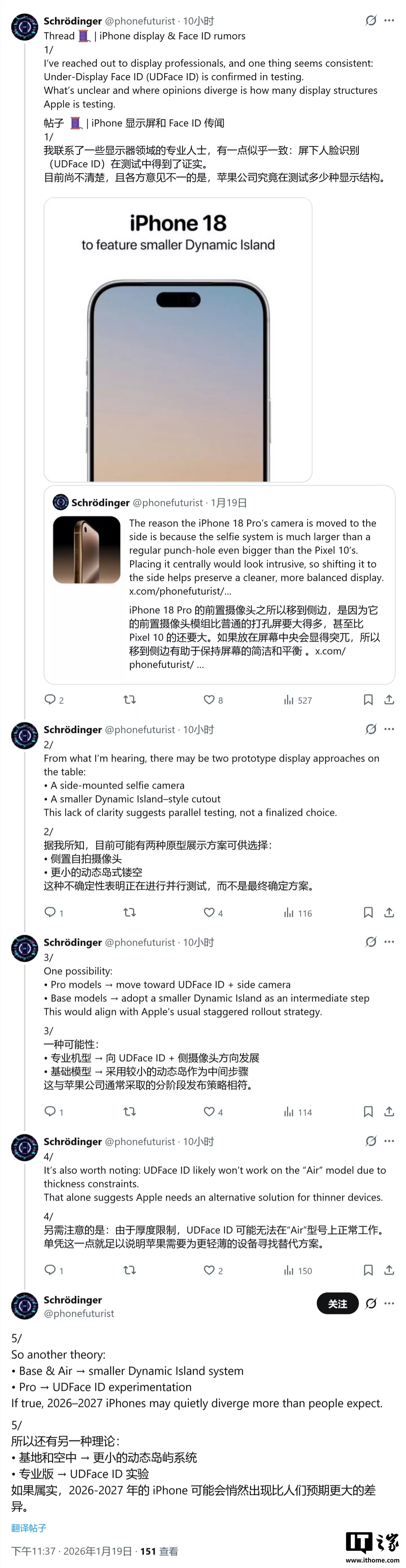 消息称苹果 iPhone Air 2 因机身太薄，无缘屏下 Face ID