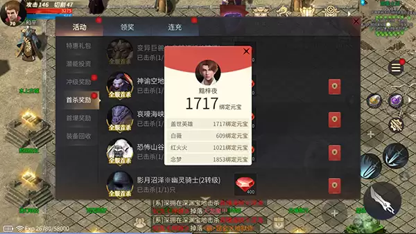 《龙城传奇》专属福利介绍