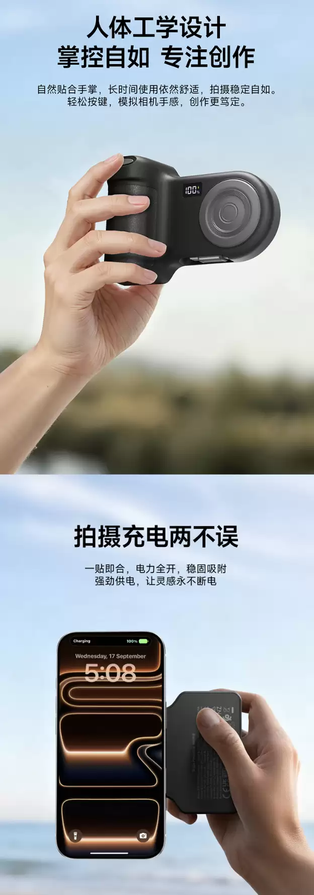 贝尔金推出苹果 iPhone 适用磁吸拍照手柄:自带 9300mAh 电池可作充电宝,234 元