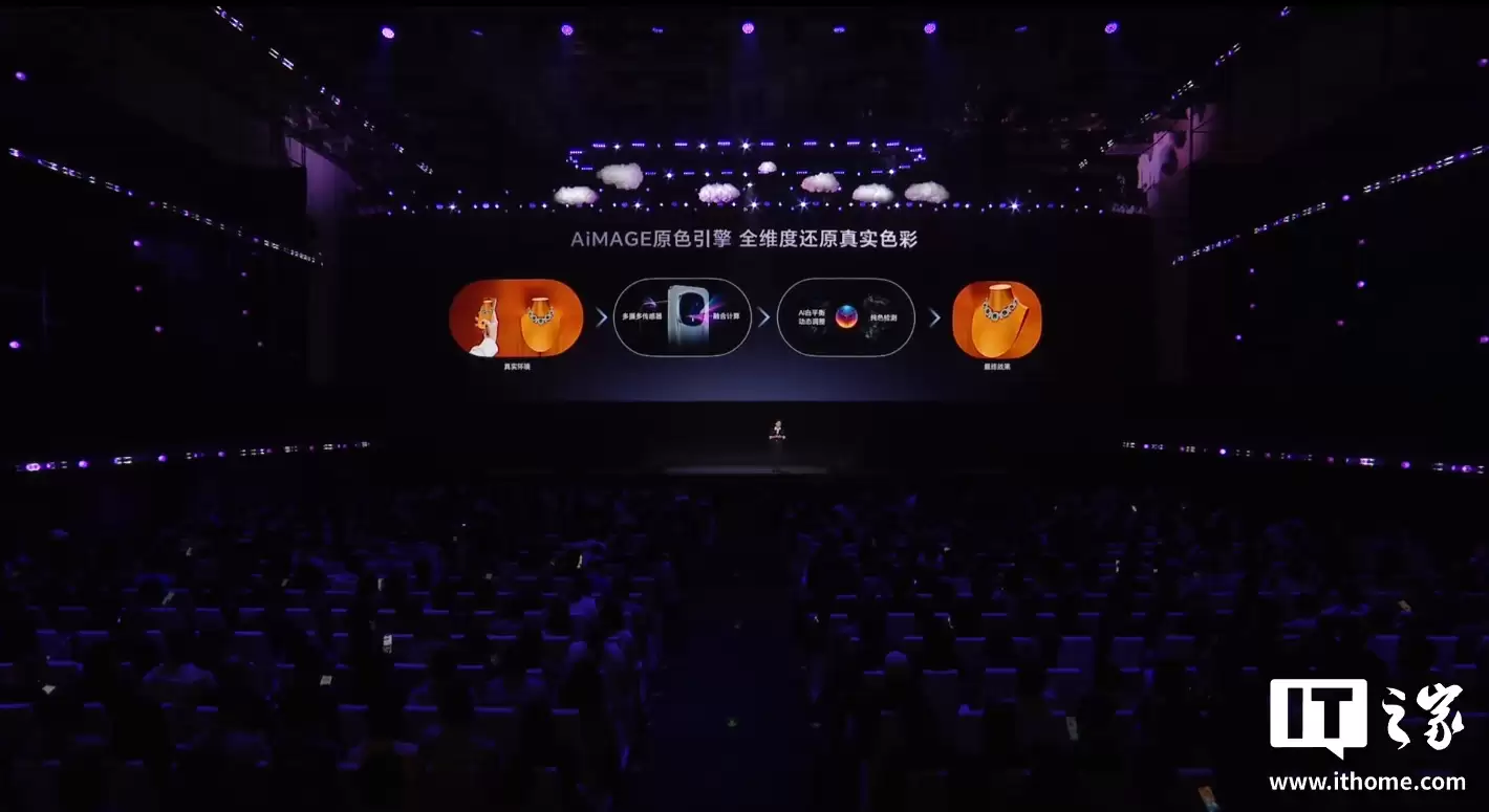 荣耀 Magic8 Pro 手机官宣全量升级 AiMAGE 原色引擎 / 防抖引擎、专业影像套装