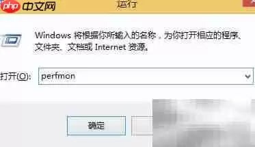 Windows性能监视器监控进程