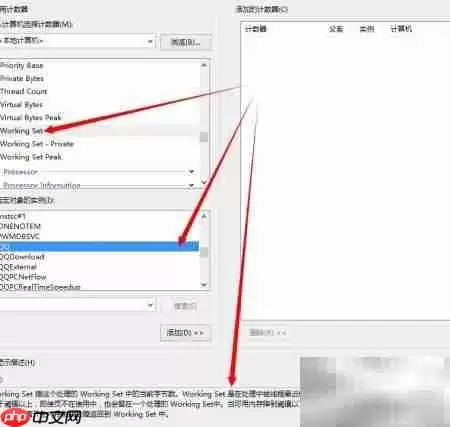 Windows性能监视器监控进程
