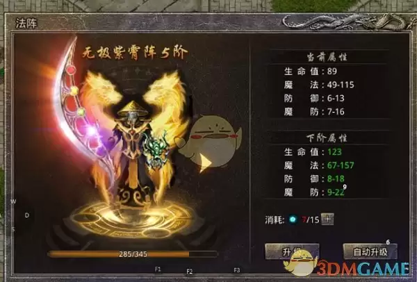 《盛大原始传奇》阵法玉佩获取攻略