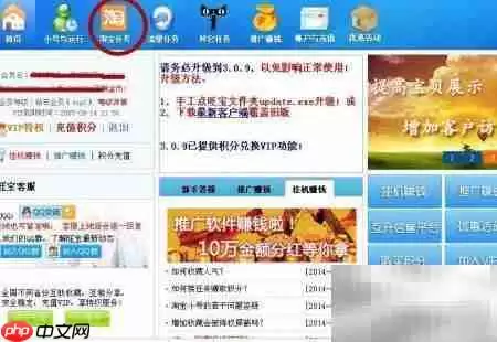 旺宝刷淘宝帮派人气技巧