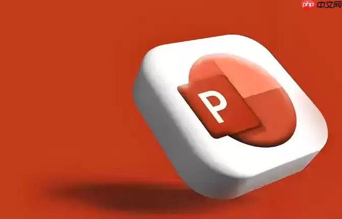 PPT遮罩效果制作方法实操指南