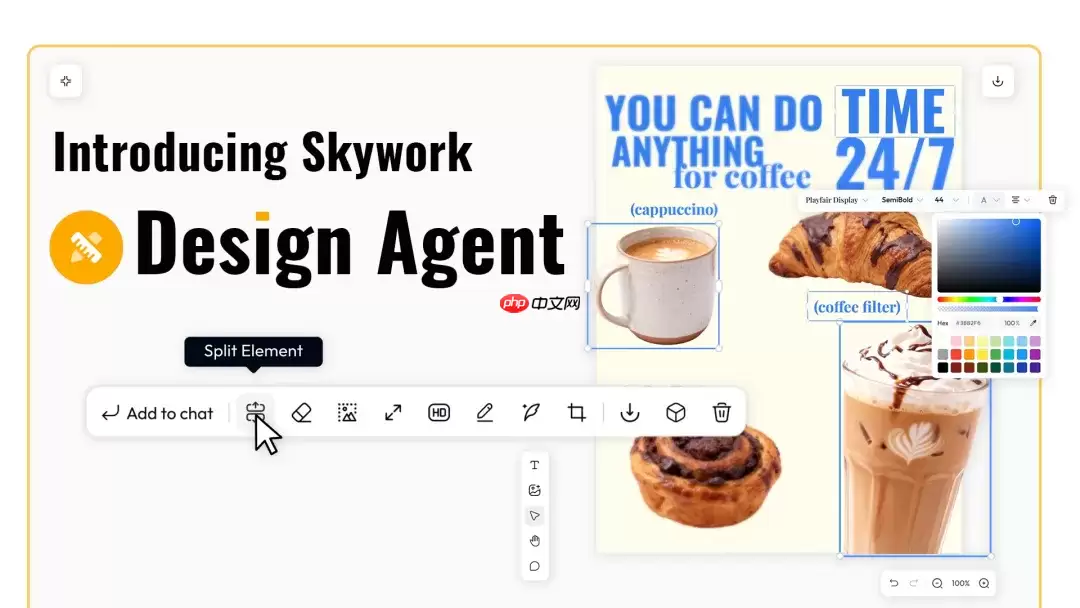 昆侖萬維發布 Skywork Design Agent，面向非專業人士的 AI 設計工具