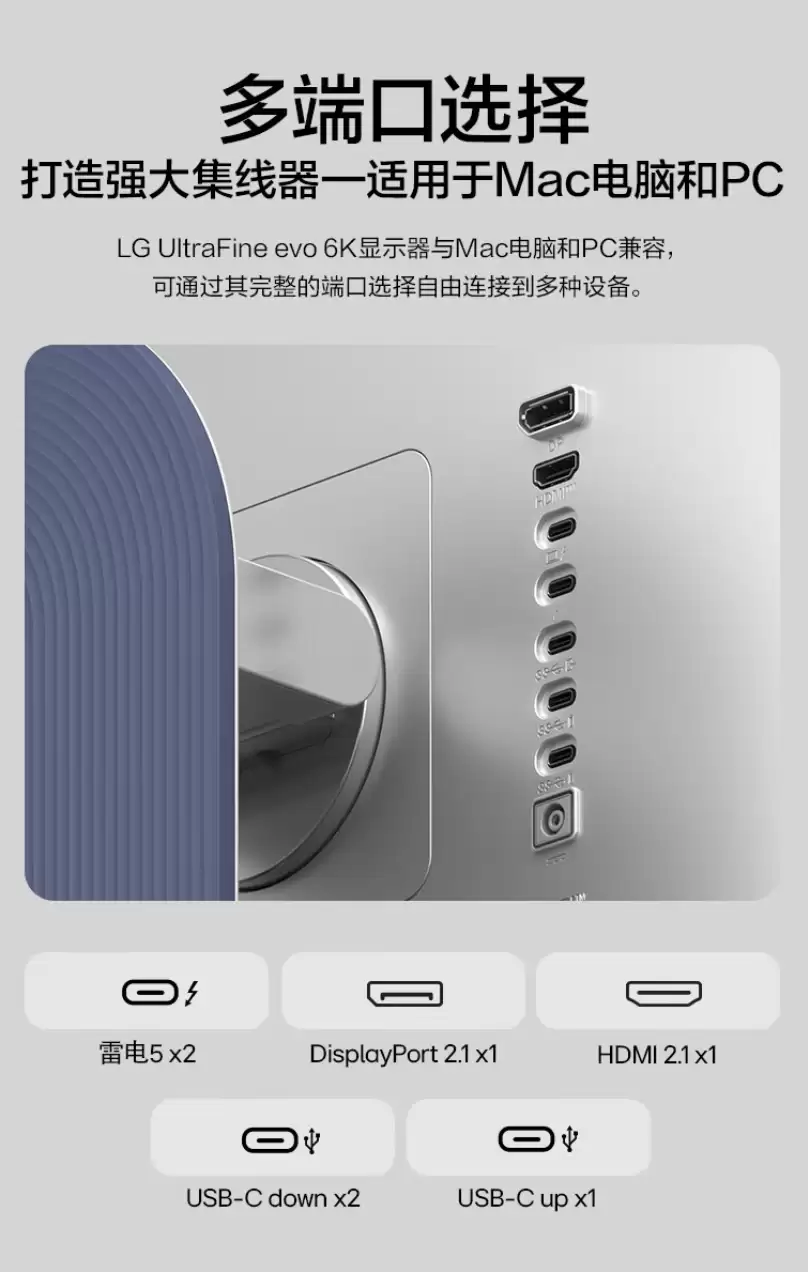 LG“32U990A-S”31.5 英寸显示器国行上架：6K 60Hz 雷电 5 + 双扬，19999 元