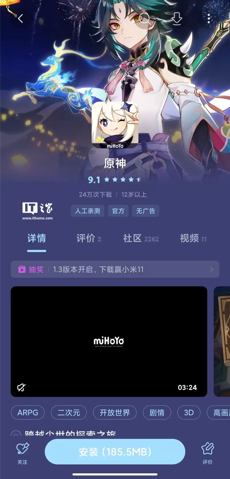 米哈游：《原神》小米服务器转服服务已关闭