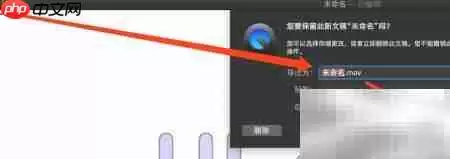 MAC用QuickTime剪辑合并视频