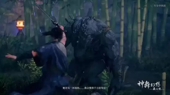 曝国产3A《神舞幻想》已取消！全员给《古剑》打工