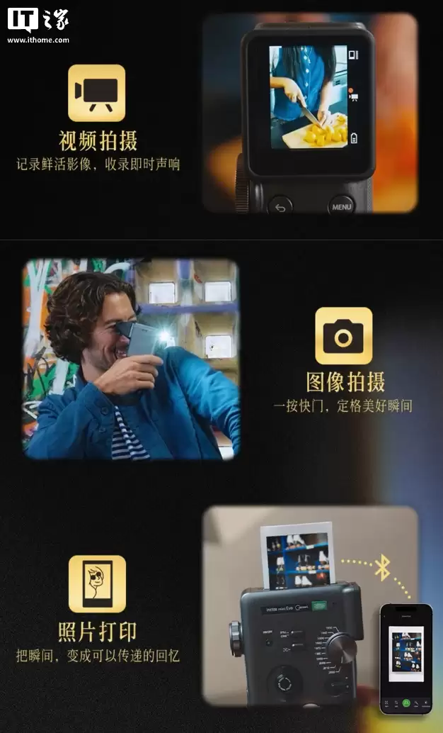 富士 instax mini Evo Cinema 数码拍立得国行上架:内置 1930-2020“年代滤镜”,2799 元