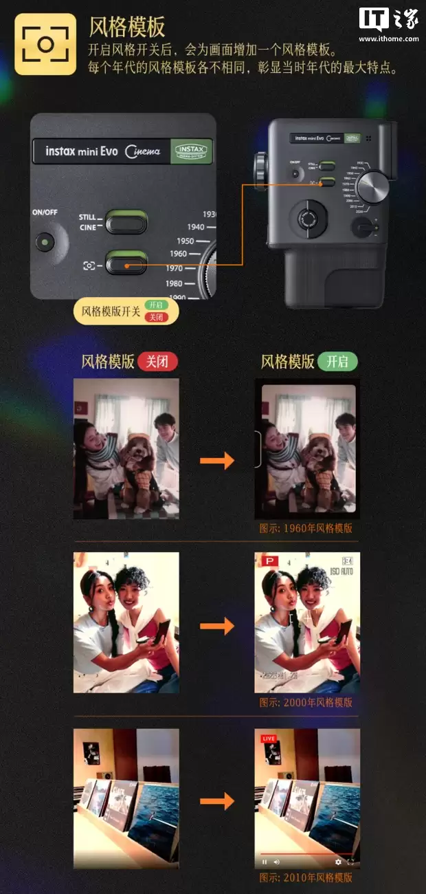 富士 instax mini Evo Cinema 数码拍立得国行上架:内置 1930-2020“年代滤镜”,2799 元