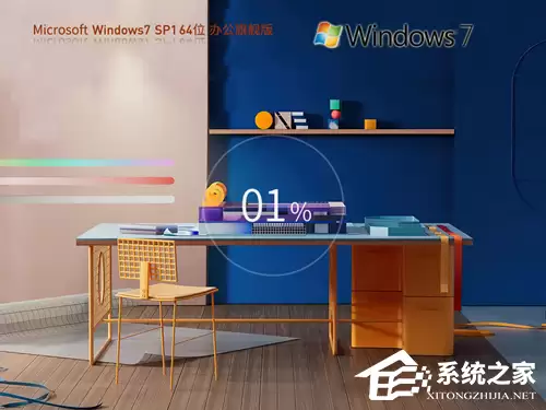 三款 Win7 系统带给你不一样的体验