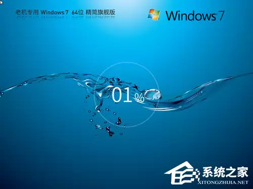 三款 Win7 系统带给你不一样的体验