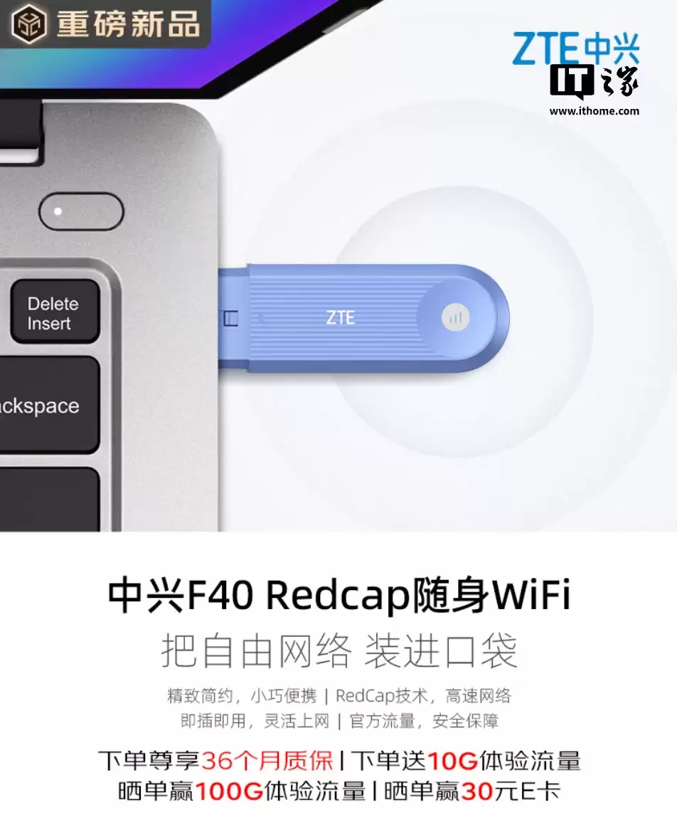 中兴 F40 Redcap 随身 Wi-Fi 首销：支持 Wi-Fi 6、可作为无线网卡，179 元起