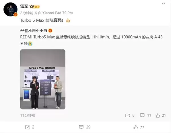 REDMI Turbo5 Max直播最终续航出炉：超10000mAh友商43分钟