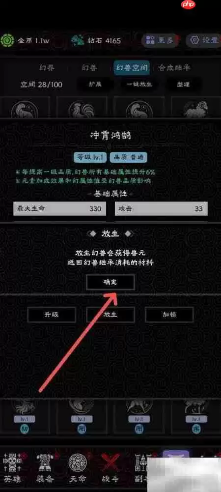 冲霄鸿鹄放生攻略