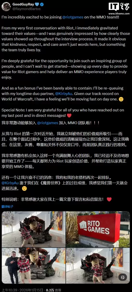 《魔兽世界》前首席制作人加盟拳头游戏，参与其 MMO 项目开发