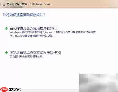 USB3.0主板上声卡驱动安装指南