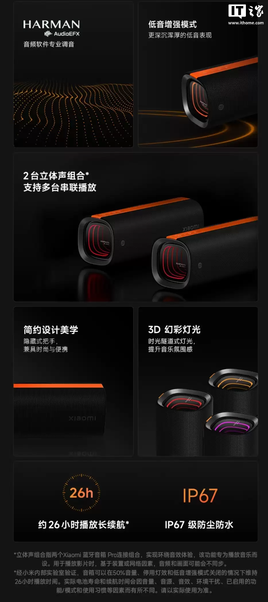 小米蓝牙音箱 Pro 首销:15W 高音 + 35W 低音单元、3D 幻彩灯光,599 元