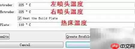 Makerware使用入门指南