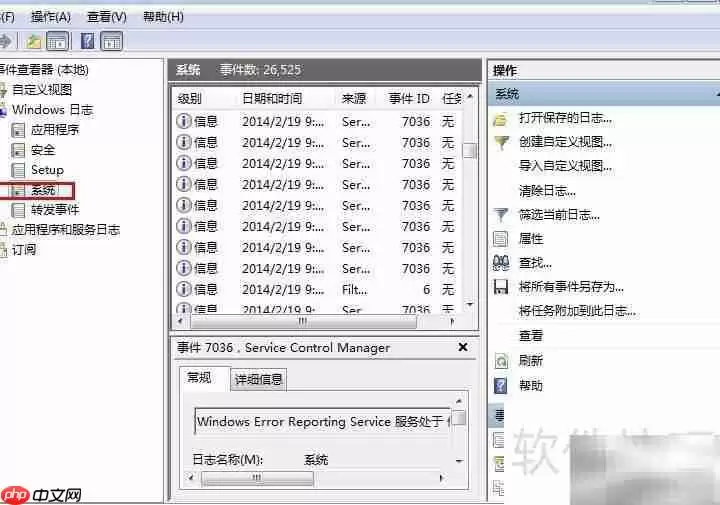 查看开关机记录方法