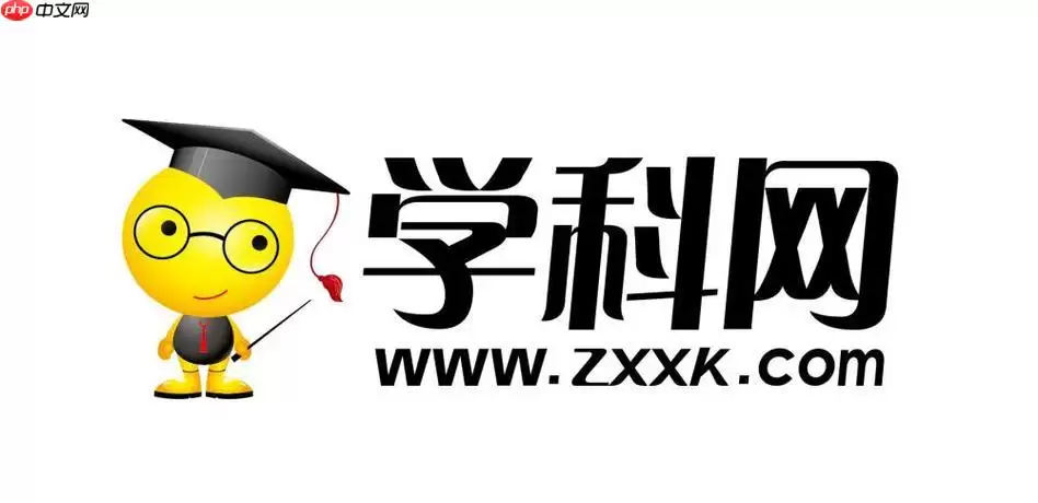 学科网PC版最新地址 学科网网页版登录中心