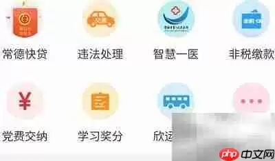 常德APP查房产中介指南