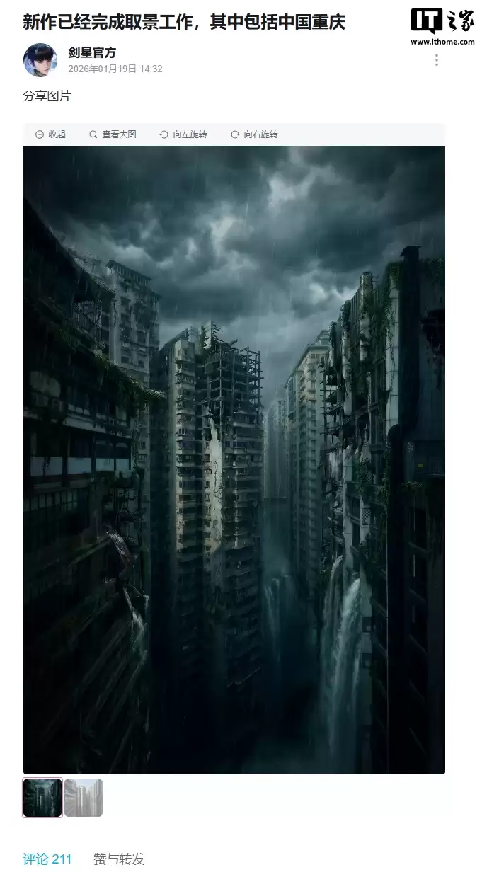 Shift Up 新作在中国重庆完成取景工作,预计为《剑星 2》