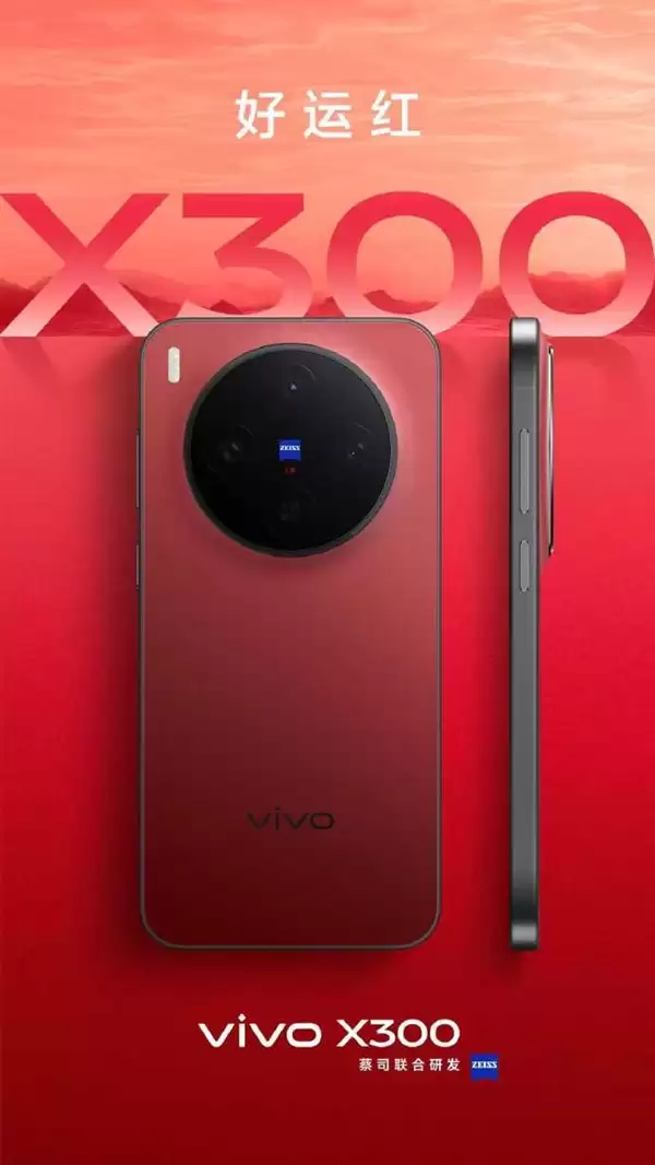 4299元起 vivo X300全新配色好运红发布 大红色机身超喜庆