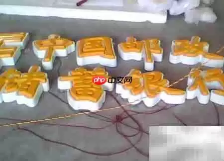 LED发光字制作工艺