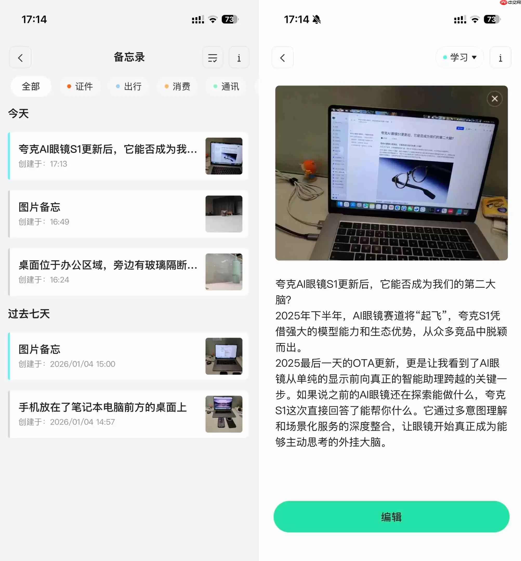 夸克AI眼镜S1更新后，它能否成为我们的第二大脑？