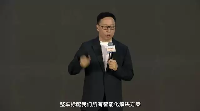 华为靳玉志：启境、奕境双品牌均搭载华为全栈智能化解决方案