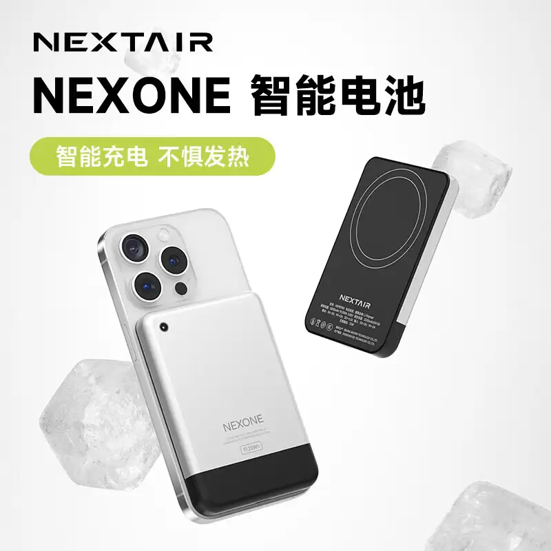 爱否联名 NEXONE 5000mAh 磁吸充电宝发布：外形致敬初代苹果 iPhone，299 元