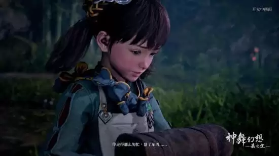 曝国产3A《神舞幻想》已取消！全员给《古剑》打工