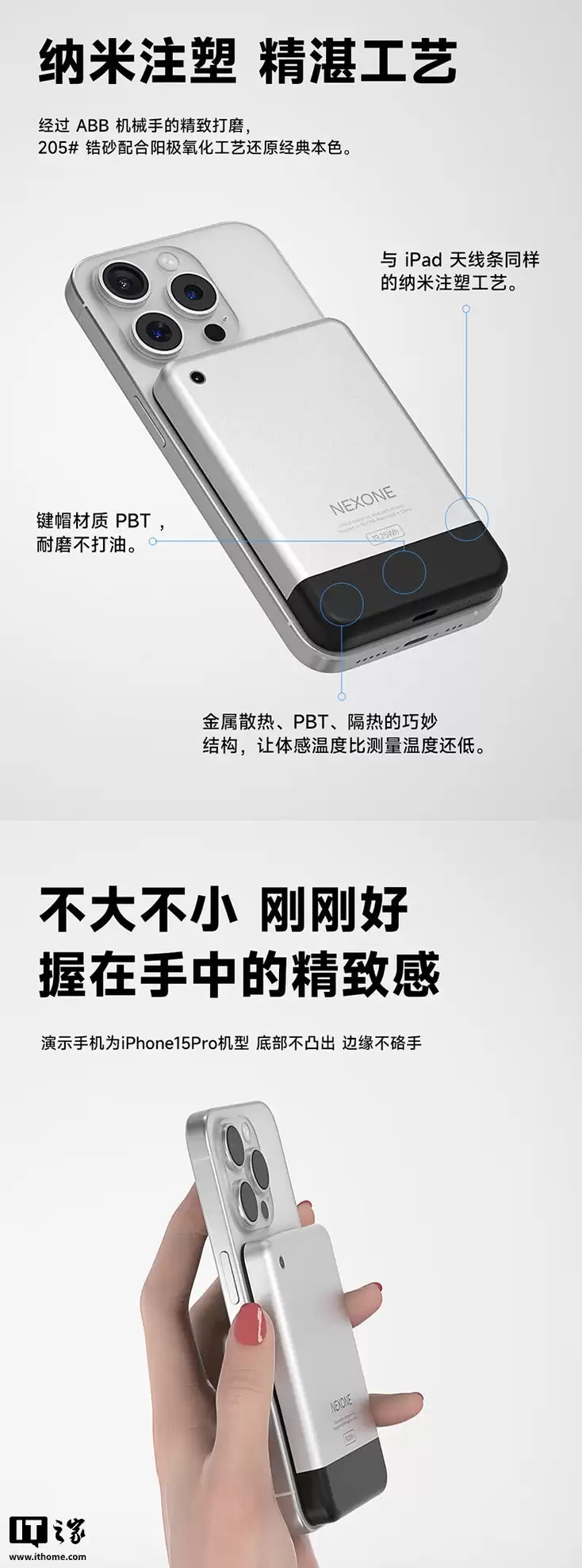 爱否联名 NEXONE 5000mAh 磁吸充电宝发布:外形致敬初代苹果 iPhone,299 元