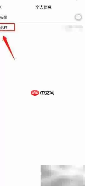 哈尔滨城市通昵称修改指南