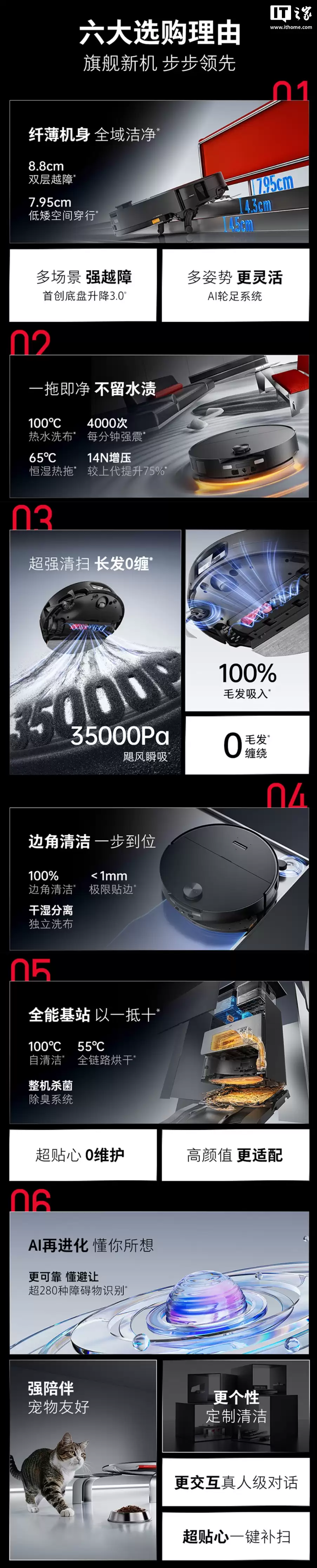石头 G30S Pro 自清洁扫拖机器人发售：首创底盘升降 3.0，首发价 5499 元起