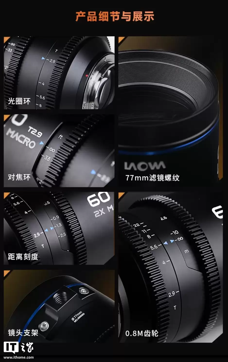 预售 8980 元：老蛙 60mm T2.9 Macro 2X 全画幅微距镜头亮相，搭载 APO 复消色差技术