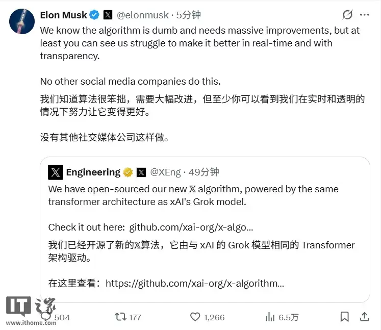 X 平台正式开源推荐算法，马斯克称没有其他社交媒体公司这样做