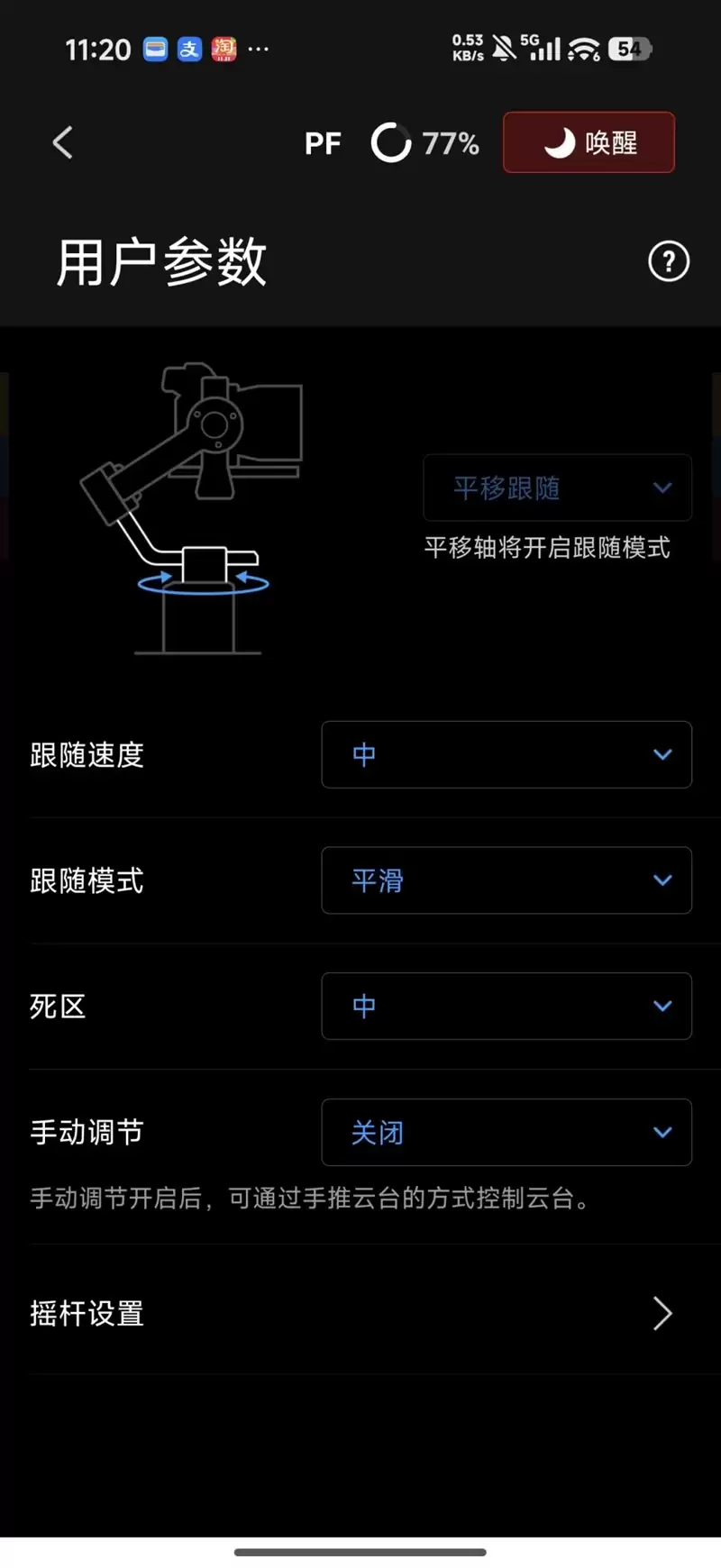 单兵增稳作战神器！大疆RS 5评测：全面进化的电控提壶 稳定器的第二套操作系统
