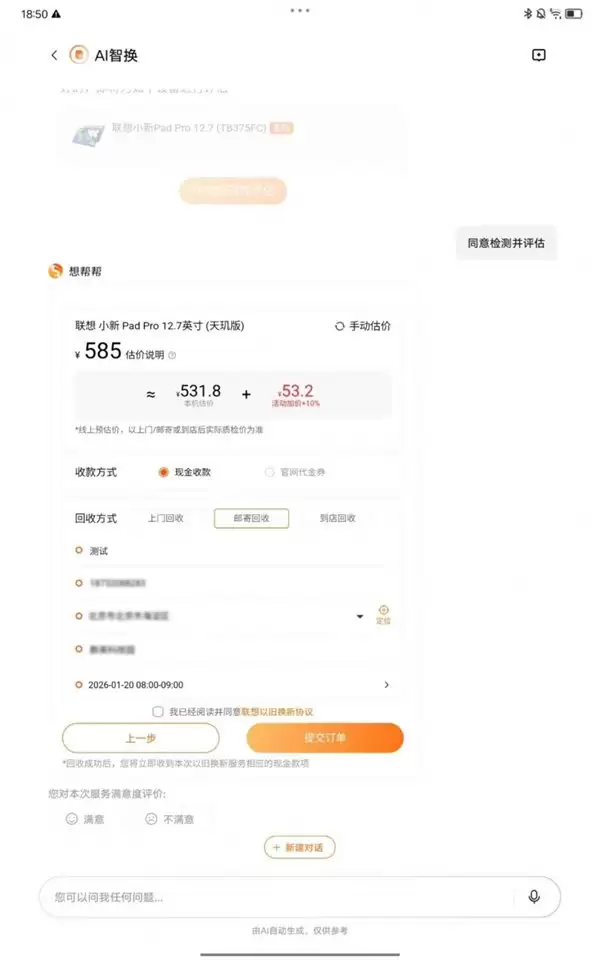 想帮帮服务智能体摘得“年度 AI 创新奖”桂冠，彰显智能服务实力