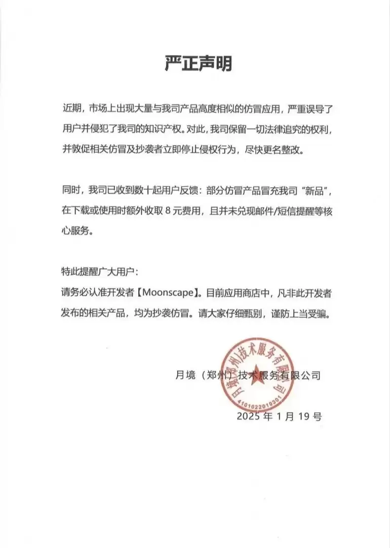 死了么官方辟谣多款仿冒App：已侵权将追责